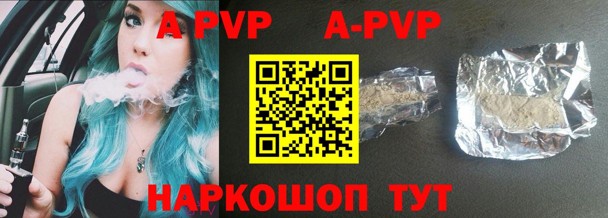 Сыктывкар  Альфа ПВП мука  Вход с VPN  где продают   A-PVP  APVP Соль  A-PVP СК КРИС 