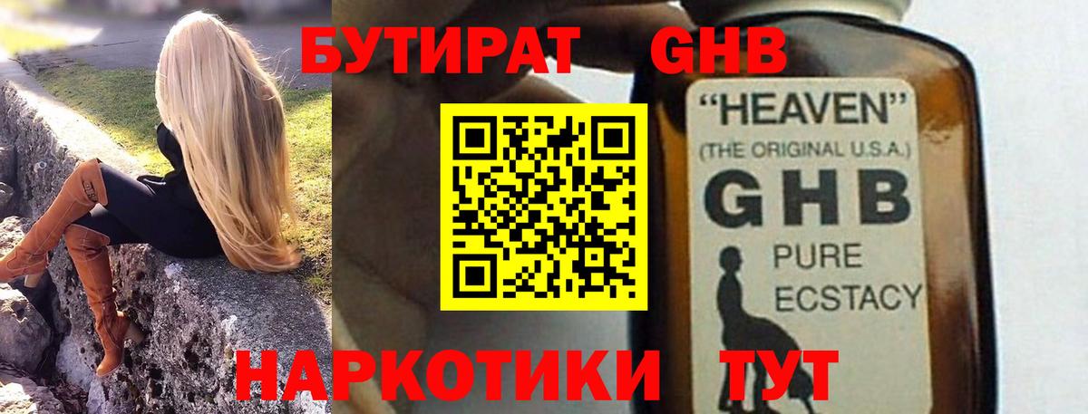 БУТИРАТ бутик Сыктывкар