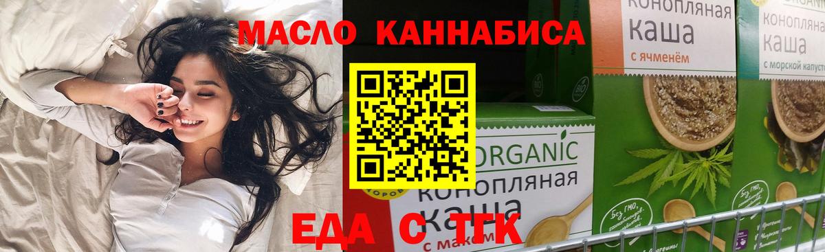Сыктывкар  Cannafood конопля  Вход с VPN 