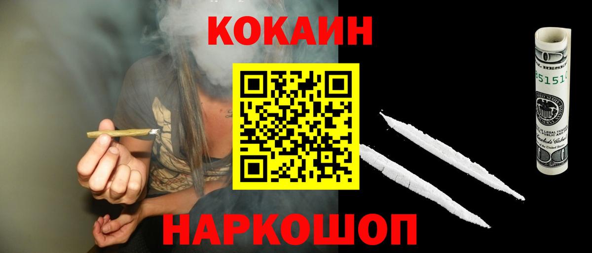Cocaine  КОКАИН Боливия  Вход с VPN  Сыктывкар  Cocaine Боливия 