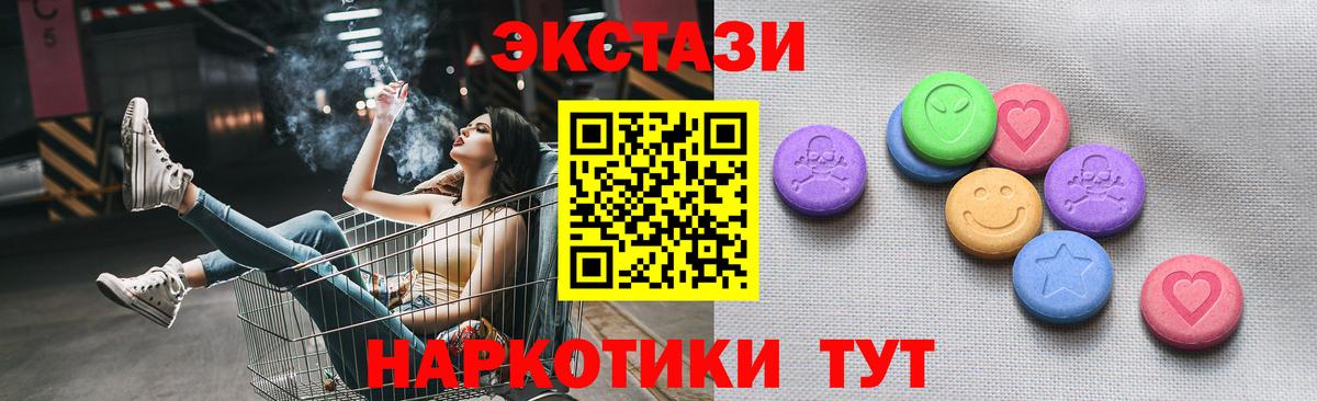 Экстази 250 мг Сыктывкар
