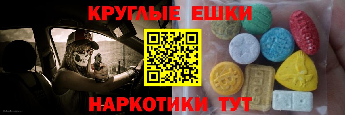 Экстази Cube  Ecstasy  Сыктывкар    маркетплейс  Вход с VPN 