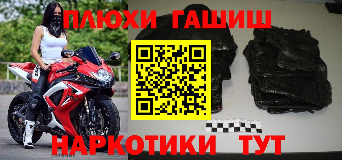 ГАШ убойный  ГАШ Premium  Сыктывкар  Гашиш  Вход с VPN 