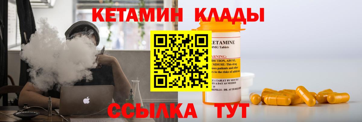 Кетамин ketamine  КЕТАМИН VHQ  Сыктывкар  Вход с VPN 