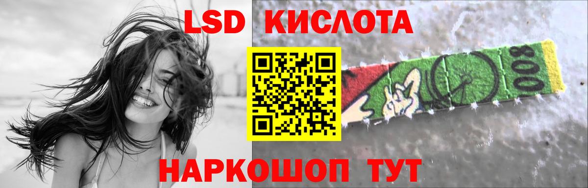 ЛСД экстази кислота Сыктывкар