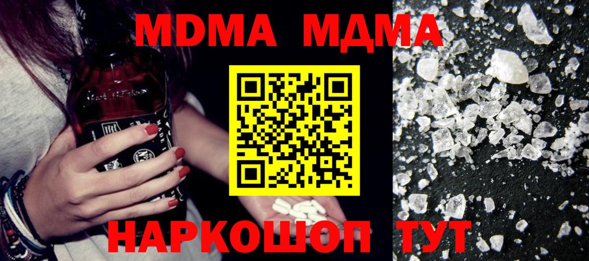 МДМА кристаллы  MDMA crystal  Сыктывкар  Вход с VPN 