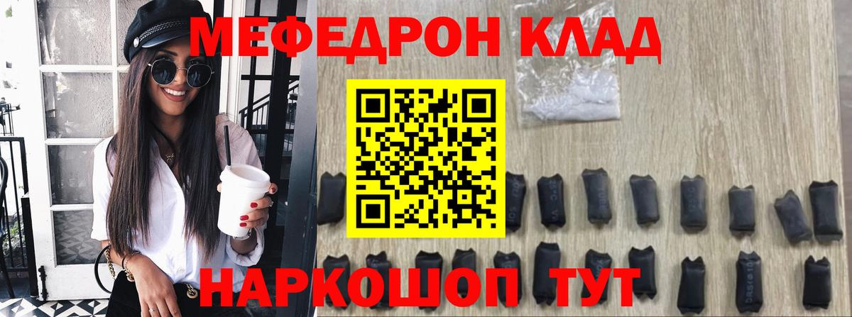 Мефедрон кристаллы  МЕФ  Сыктывкар  Вход с VPN  Меф мука 