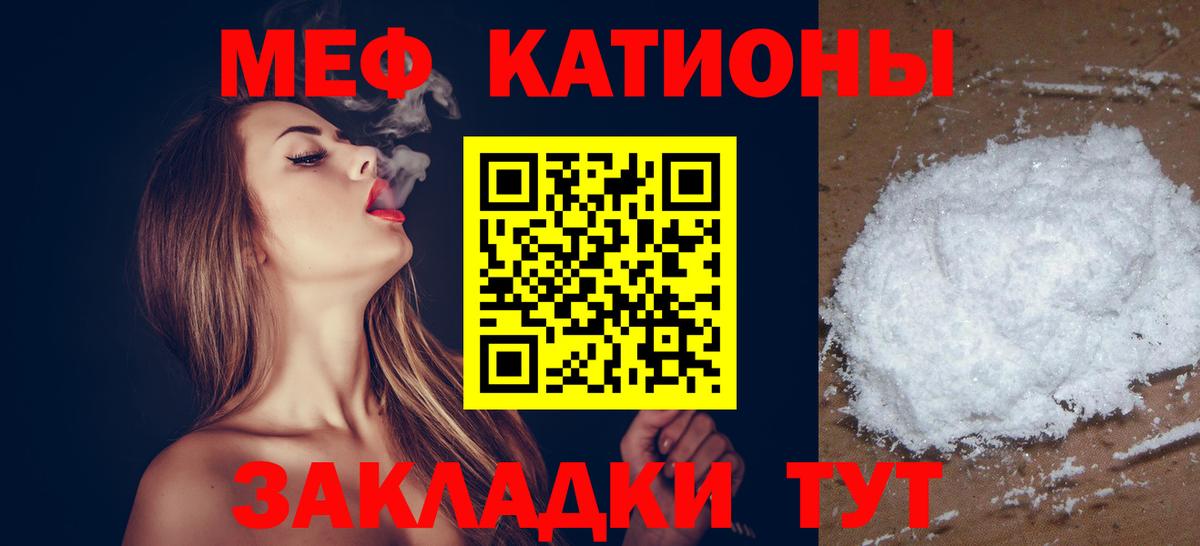 МЕФ кристаллы Сыктывкар