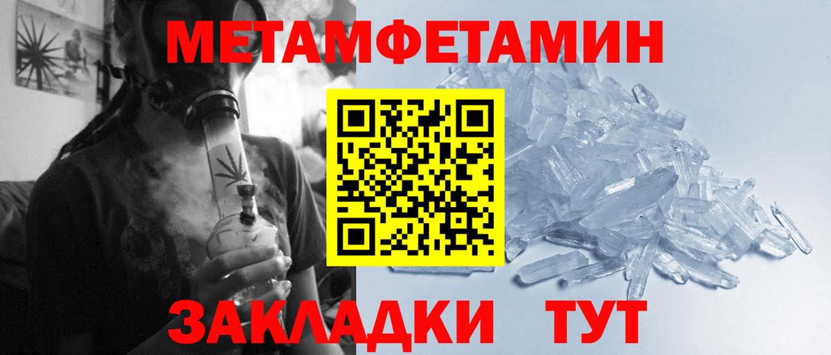 МЕТАМФЕТАМИН мет  Вход с VPN  Первитин  Сыктывкар 