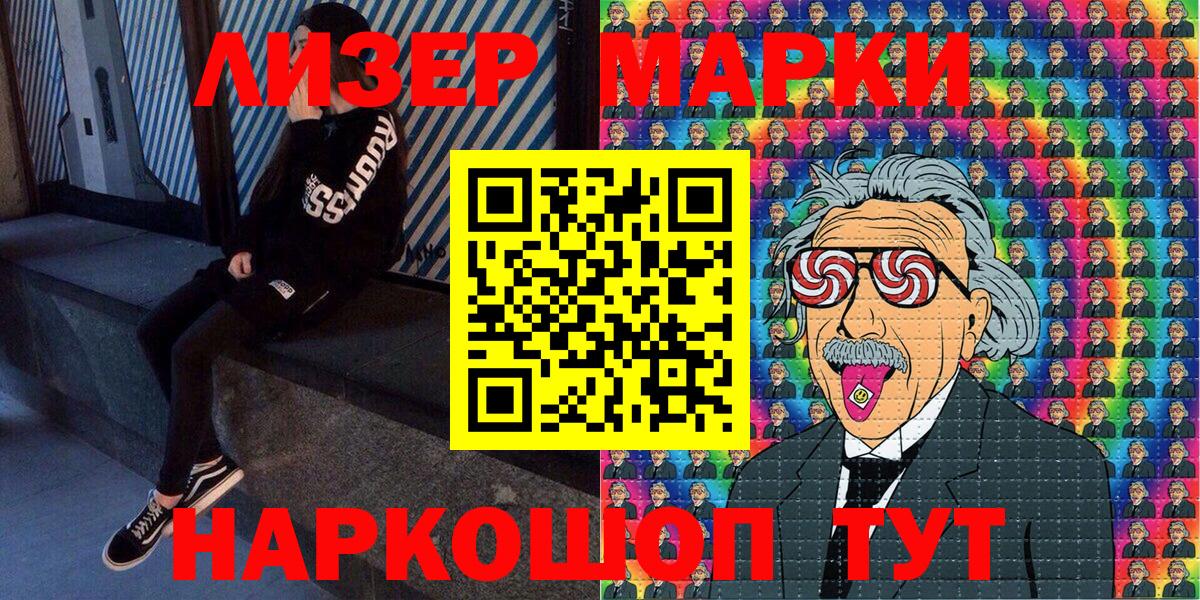 Сыктывкар  Наркотические марки  Марки N-bome 1500мкг  Вход с VPN  Марки N-bome 1500мкг 