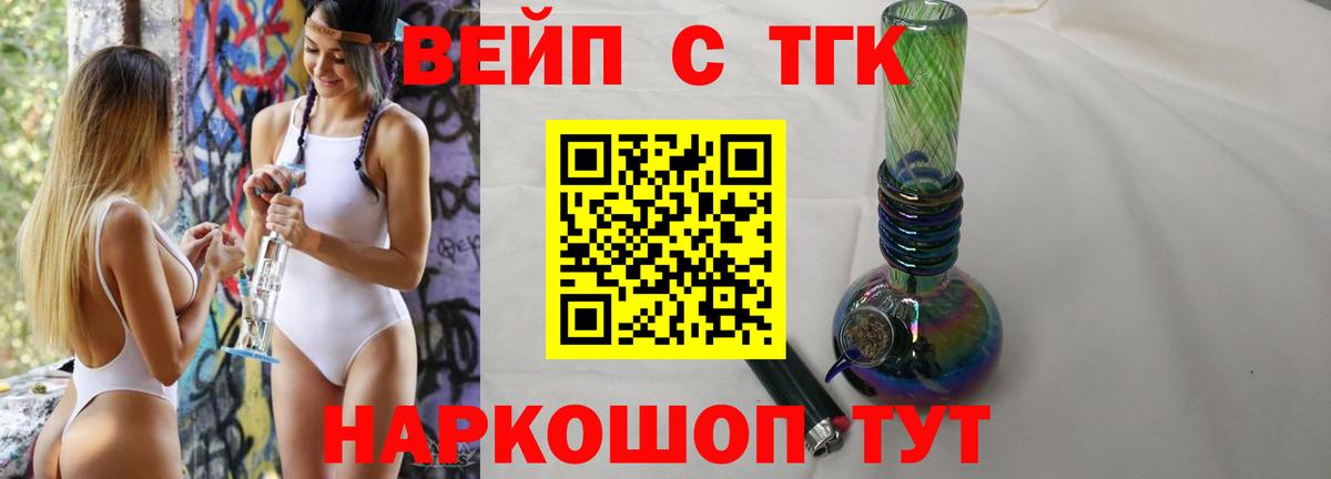Сыктывкар  ТГК Wax  Дистиллят ТГК Wax  Вход с VPN 