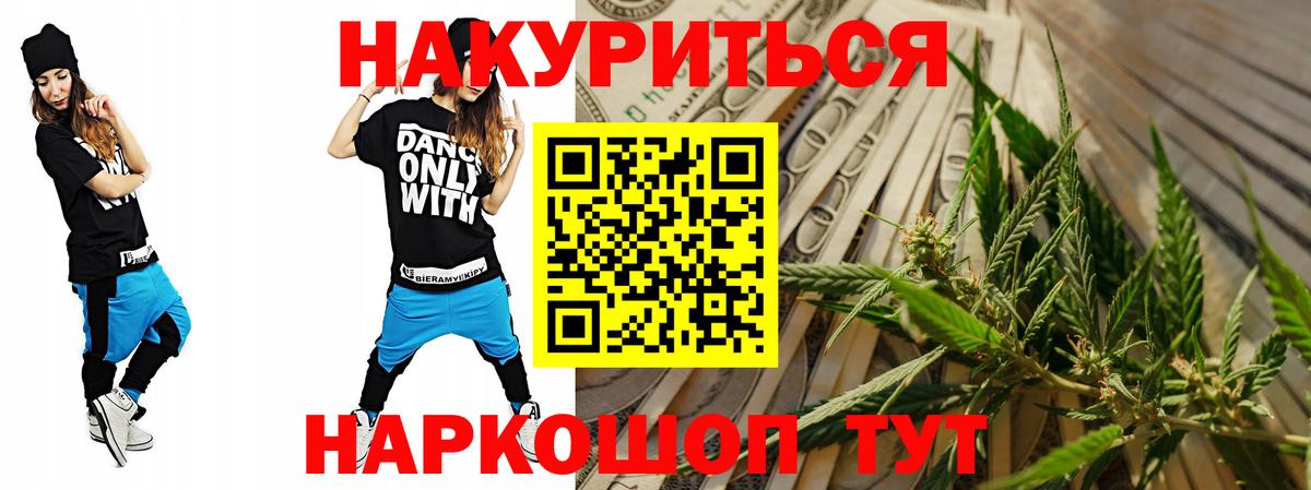 МАРИХУАНА White Widow Сыктывкар
